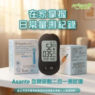 TGU220-C 血糖尿酸二合一測試儀套裝 | 家用免校正精準三高監測 快速量度|(50針+25試紙)