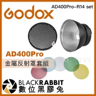 [Godox Godox AD400Pro-R14 set Metal Reflector set] AD300Pro Digital Vinyl Rabbit