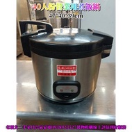 樹林二手家電推薦 營業用煮飯鍋 40人份 營業用飯鍋 12小時自動保溫 牛88 JH-8195 電子煮飯 大容量 餐飲設備#樹林二手家電推薦