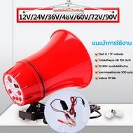 【จัดส่งฟรี】ฮอร์นหอยโข่งของแท้ 100% 12V Universal Electric Snail Train Horn Red Car Snail Electric Ai