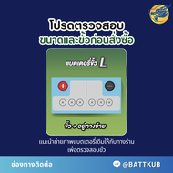 3K Battery SVXLN2/LN2 (DIN65) 65 แอมป์ แบตขั้วจม แบตSMF แบตรถยนต์ แบตรถเก๋ง จากโรงงาน มีรับประกัน 1ป