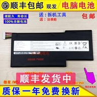 原裝MSI GF75 GF65 Thin 9SD/9SD-837,GF63 Thin 9SC 電腦電池
