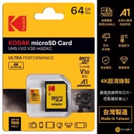 台灣製 Kodak UHS-I U3 V30 A1 MicroSDXC 64GB 高速記憶卡, 適合手機 運動相機 數碼相機 監察攝錄機使用, 4K 影片拍攝, Ultra Proformance