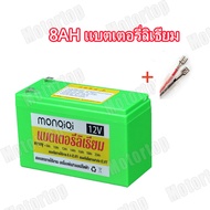 【ร้านไทย】แบตเตอรี่ลิเธียม12V 8AH 12AH 20AHแท้100% น้ำหนักเบา สำรองไฟ เครื่องพ่นยา