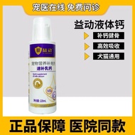 [Ready Stock] [Calcium Supplement Fast] Yidong Liquid Calcium Pets Cats Dogs Calcium Supplement Legs