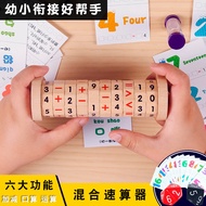 Wooden Mixing Speed Calculator Elderly Oral Arithmetic Exercise Prevent Elderly Dementia Toys Elderl