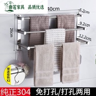 ST/🪁Shantoulin Village Punch-Free Stainless Steel Towel Rack Towel Rack Bathroom Rack Towel Bar Bathroom Rack Towel Hook