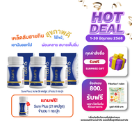 Verena Sure Plus เวอรีน่า ชัวร์ พลัส (30 แคปซูล) 3 กระปุก (ผลิตภัณฑ์เสริมอาหารควบคุมน้ำหนัก) บล็อคไข