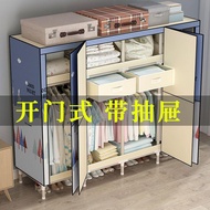 LP-6 Get Gifts🎯Wardrobe Simple Cloth Wardrobe Open Door Steel Tube Thickened Rental Room Fabric Closet Double Home with