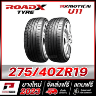 ROADX 275/40R19 ยางรถยนต์ขอบ19 รุ่น RX MOTION U11 - 2 เส้น (ยางใหม่ผลิตปี 2023)