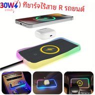 แผ่นชาร์จไร้สายในรถยนต์ไฟ30W สำหรับ iPhone 15 14 13 12 11 Samsung S23 S22 Xiaomi ที่ชาร์จโทรศัพท์ใน USB-A ไร้สายอย่างรวดเร็ว