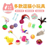 < Kitten Welfare Agency > Variety of Cat Toys Cat Toys Cat Toys Teasing Cat Toys Cat Toys Cat Mouse 