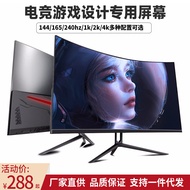 24/27/32 Inch Computer Monitor Desktop LCD Display 2K Curved Boundless Gaming Game 165HZ