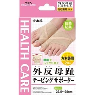 中山式 外翻拇趾貼紮護套 雙腳用