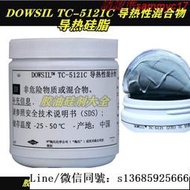 現貨.陶熙DOWSIL5121C道康寧TC5121CLV高導熱硅脂芯片IC系統散熱專用膏