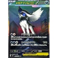 Mega Absol EX<SAR>{089/063}[-] ｜Pokemon card PTCG｜From Japan