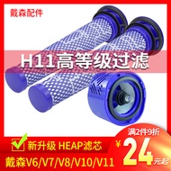 Suitable for dyson dyson Vacuum Cleaner Accessories V6V7V8 V10V11 Filter Filter Front V12v15 Rear Fi