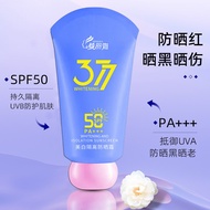 美白隔离防晒霜377防晒防水防汗遮瑕防晒乳学生专用防晒喷雾Whitening isolation sunscreen 377 sunscreen waterproof20260613