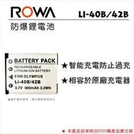 昇昇數位 OLYMPUS LI42B LI-42B 電池 相機電池 u830 u840 u850 鋰電池