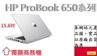 ┌CC3C┐4KU67PA HP ProBook 650 G4/15.6/i5-8350U/8G/128G+500G/