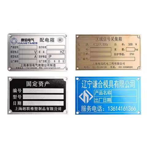 Customized Metal Nameplate Etching Engraved Mechanical Identification Panel Creative Decorative Sign