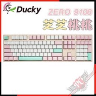 [ PCPARTY ] 創傑 DUCKY ZERO 9108 芝芝桃桃 PBT二色成形 機械式鍵盤 青軸/茶軸/紅軸