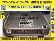 TOYOTA AVALON 3.0 引擎電腦 1994 美規車 89661-33919 ECM 行車電腦 維修 修理 圖