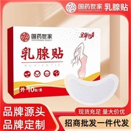 Wormwood Safflower Herbal Formula Breast Patch Breast Acupoint Patch 0 Patch Pack