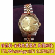 【珍品軒】高價回收手錶 Rolex勞力士 69173 勞力士Rolex，帝舵Tudor，歐米茄Omega，...