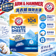 美國 ARM & HAMMER Plus OxiClean 洗衣清潔片 52片｜Clean Cotton棉花清香 最多104次用量【平行進口】