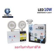 ไฟฉุกเฉิน IWC EMERGENCY // AC220v - 240v // 6W 8W 10W 12W 20W //ชุดไฟฉุกเฉิน เครื่องสำรองไฟฉุกเฉิน L