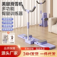 Central European Ski Machine Leg Beauty Machine Multifunctional Hip Leg Machine Postpartum Pelvic Bo