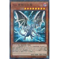 Malefic Blue-Eyes White Dragon (20TH-JPC69) (Super Parallel Rare)