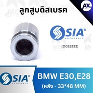 SIA Rear Disc Brake Piston BMW E30 E28 Size 33*48 E28 E30 E28