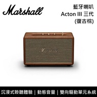 【Marshall】《熱賣預購》 Acton III Bluetooth 三代藍牙喇叭 復古棕 台灣公司貨