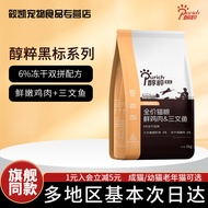 Alcoholic Black Label Cat Food 2kg Fresh Chicken & Salmon Krill Cake Adult Kitten Full Price Freeze-