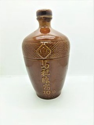 二手陶瓷空酒瓶馬祖陳高10年馬祖酒廠 陶瓷空瓶