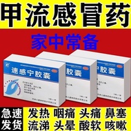 Nail Nail Flow Special Effects Cold Medicine Cough Anti-Cough Anti-Virus Sneezing Snot Snot Blockage