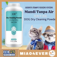 Cat / Dog PETS Pet Dry Cleaning Powder Dry Shampoo For Cats And Dogs 【260G】Pregnant Cat Sick Cat Kuc