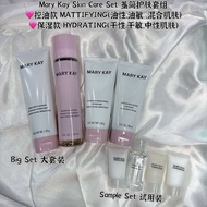 Mary Kay Skin Care Set 基简护肤套组