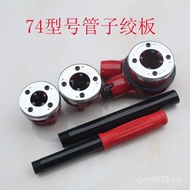 Thread Setting Machine Galvanized Manual 74 Plate Pipe 3cm Six-point Tool Iron Pipe Sleeve Thread Wa