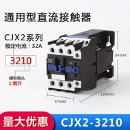 CJX2 Series DC Contactor