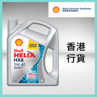 Shell - 喜力 HX8 5W-40 引擎機油/潤滑油/偈油（4 公升）, 香港行貨