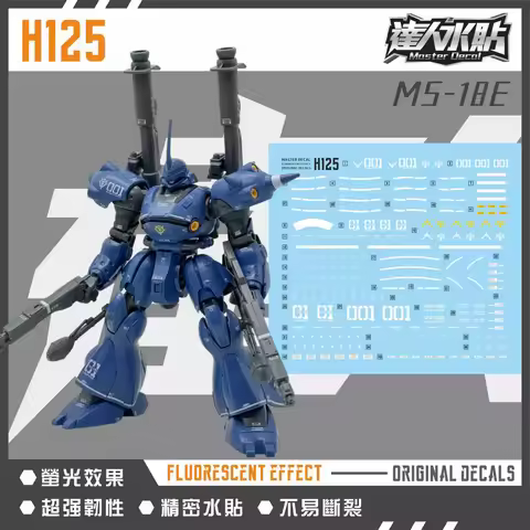 Master Ultra HD High Precision Fluorescent Water Decals H125 For HGUC 1/144 MS-18E Kampfer Hobby Mod