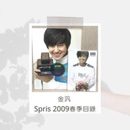 韓劇花樣男子 西門 金汎代言Spris 2009 春季目錄 (含明信片)