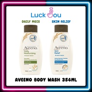 Aveeno Body Wash อาวีโน่ ครีมอาบน้ำ  (2 สูตร : Skin Relief และ Daily MOIS ) ขนาด 354 ml.