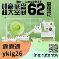 正品 品質保證 官方旗艦限時倉鼠籠 壓克力鼠籠 倉鼠籠子60基礎籠金絲熊籠62超大空間豪華別墅倉鼠用品便宜大的