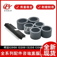 Suitable for Kodak i29 i32 i3250 Scanner Rubbing Paper Wheel i33 i34 i3450 i35