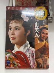 (全新未拆)邵氏出品-江山美人DVD