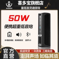 Xiduobao xdobo Hero1999 Bluetooth Speaker 50W High Power Outdoor Small Portable Cycling Speaker
